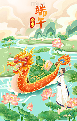 端午节龙船屈原荷花粽子手绘背景插画