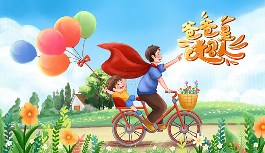 父亲节父子骑自行车户外游手绘背景