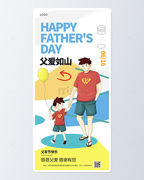 卡通父亲节节日宣传海报