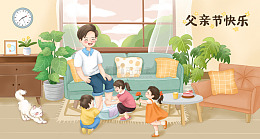 父亲节孩子帮爸爸洗脚送花手绘插画