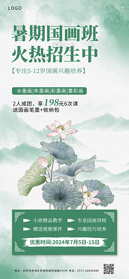 少儿国画绘画学习海报