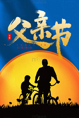 父亲节蓝色意境剪影海报