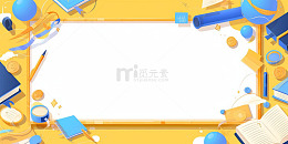 卡通黄色铅笔书本边框背景