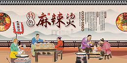 蓝色中国风古风特色麻辣烫美食展板