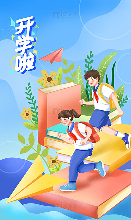 开学季学生背书包奔跑加油书本手绘插画