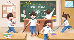 开学季课室学生打扫卫生手绘插画
