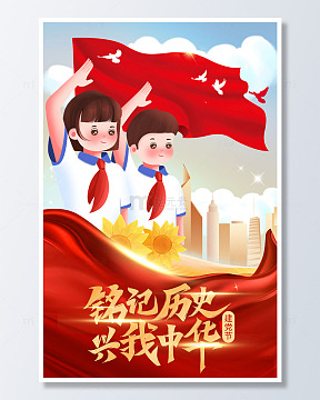 学生跟党历史