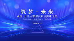 深蓝色大气科技光线商务展板舞台背景