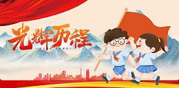 小朋友举旗迎接七一建党节