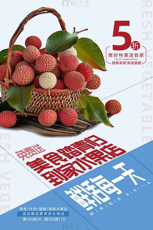 蓝色简约到家水果店活动海报