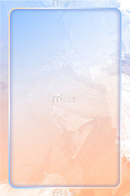 梦幻渐变艺术边框