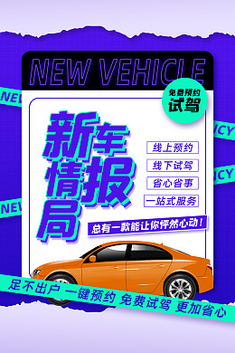 中国云车展绿色出行新能源汽车绿色汽车