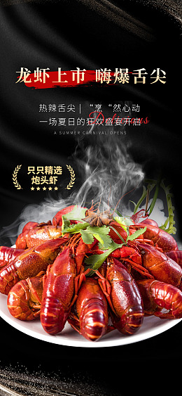 啤酒小龙虾新鲜小龙虾小龙虾图片