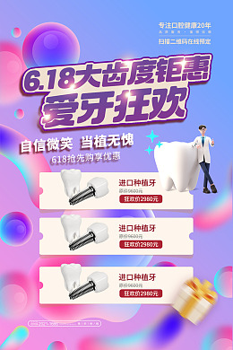 618巅峰大促618年中大促618促销年中促销