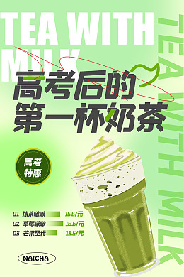 毕业季高考宣传栏学校