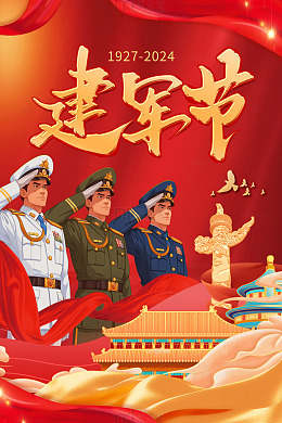 建军节红色军人敬礼中国建筑海报