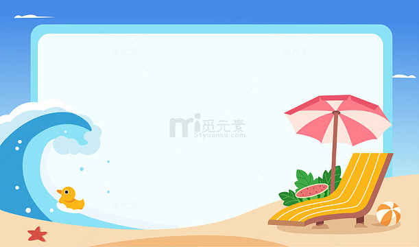 卡通简约夏季沙滩海浪