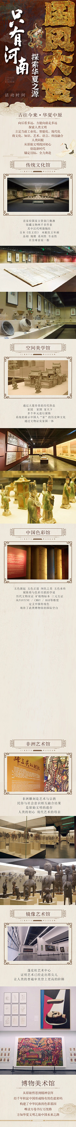 中国风海报文化艺术文化遗产