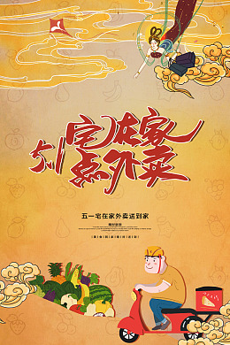 网上订餐外卖宣传单网上点餐便当
