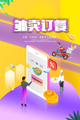 网上点餐便当美团外卖美食外卖