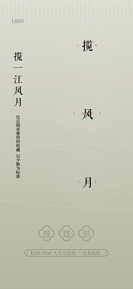 房地产开盘中式