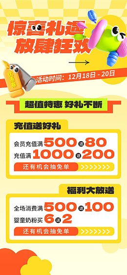 广告设计设计粉丝召集妇女节