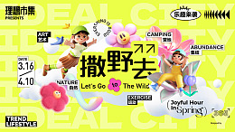 小清新星空文旅主题画面