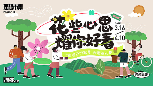 风筝烧烤商业市集