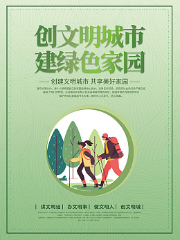 扬正气垃圾分类