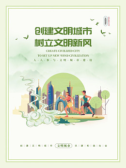 典范城市垃圾分类扬正气城市建设