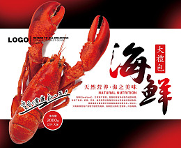 水产品生鲜美味海鲜海鲜产品
