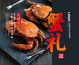 水产品水产生鲜美味海鱼