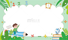 卡通简约校园绿植装饰边框