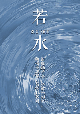 蓝色海报旋转水背景