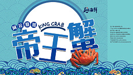 水产生鲜特长大闸蟹