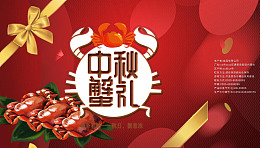 美味海鲜水产龙虾