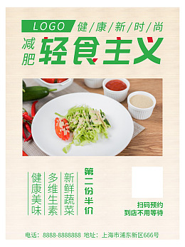 低脂轻食轻食绿色健康花菜