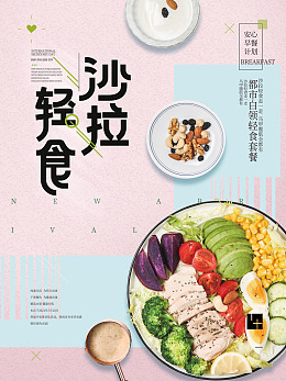 蔬菜绿色天然番茄健康轻食