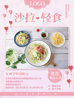沙拉健康轻食健康生活花菜