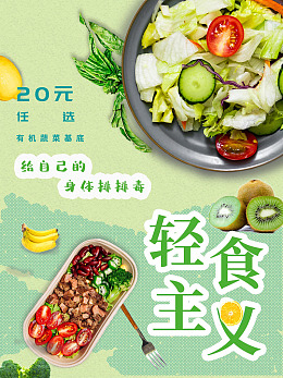 番茄花菜轻食包菜