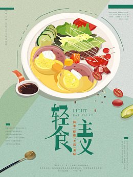 番茄健康生活健康轻食简餐
