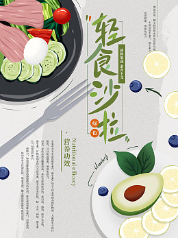 胡萝卜低脂轻食水果轻食主义