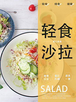 番茄花菜轻食轻食主义