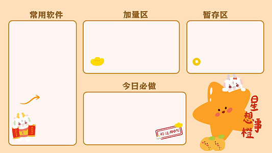 新年快乐龙年春节