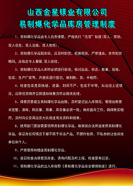 化学品库房蓝色大气