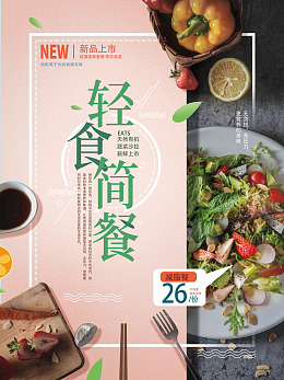 低脂轻食沙拉水煮菜健康生活
