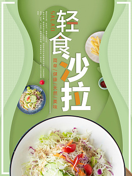黄瓜水果健康健康轻食