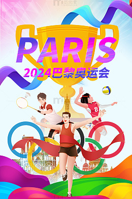 奥运五环运动员奥运海报