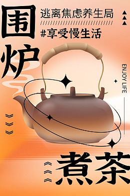 炭炉茶叶茶道素材