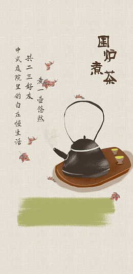 广告设计泡茶茶道素材茶文化